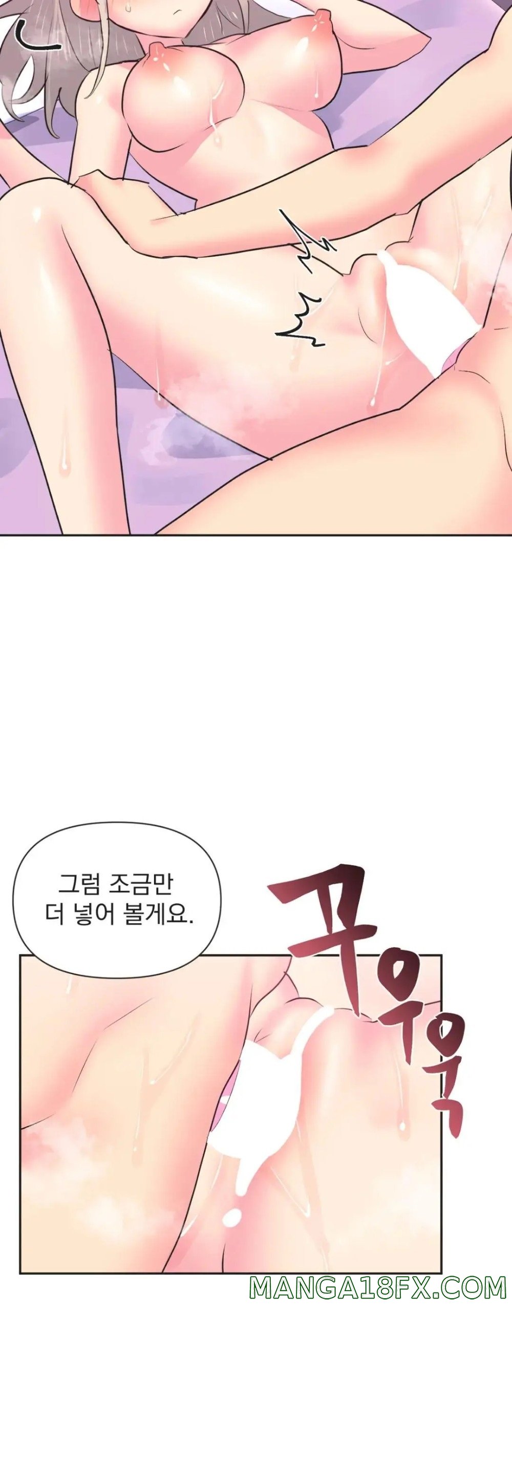 Release Raw - Chapter 16 Page 6