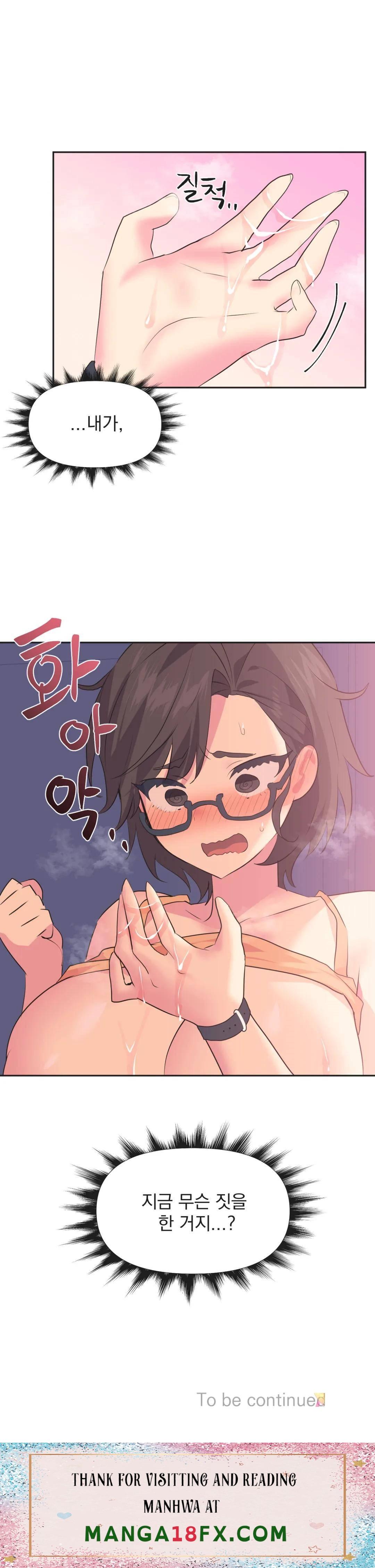 Release Raw - Chapter 8 Page 29