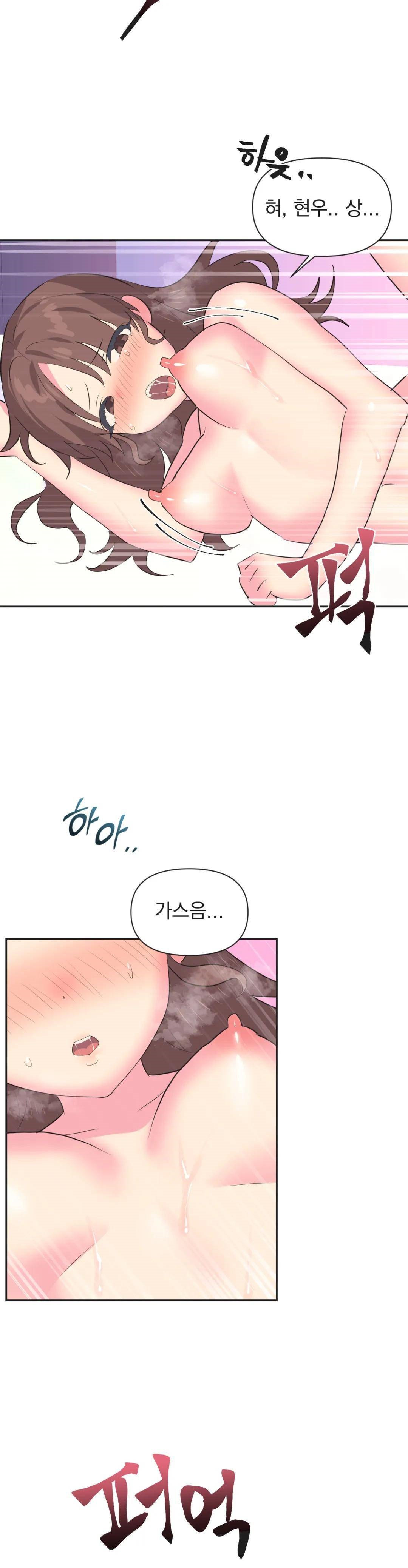 Release Raw - Chapter 8 Page 8