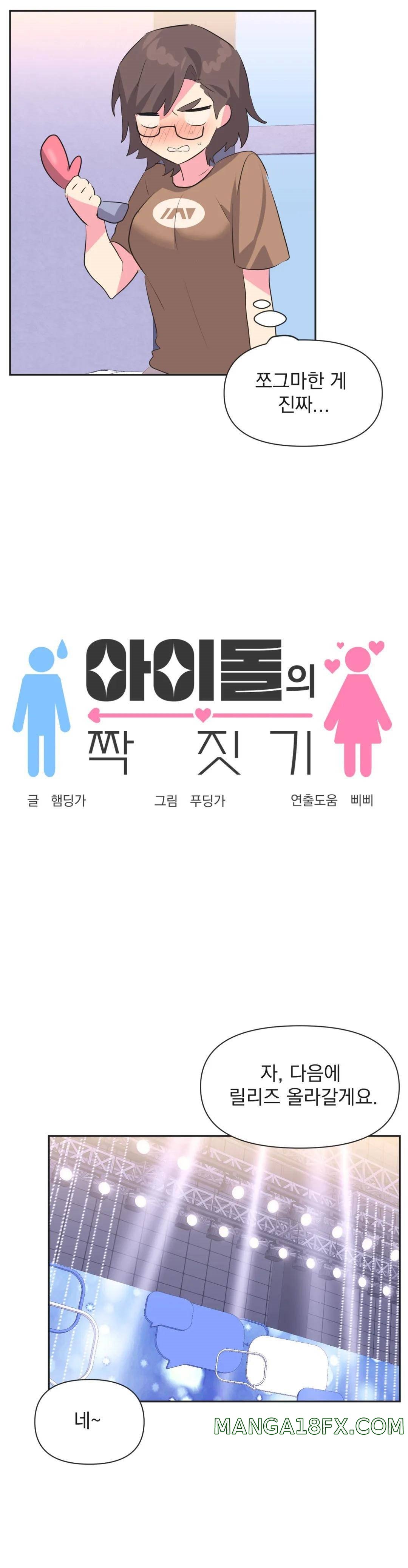 Release Raw - Chapter 9 Page 12