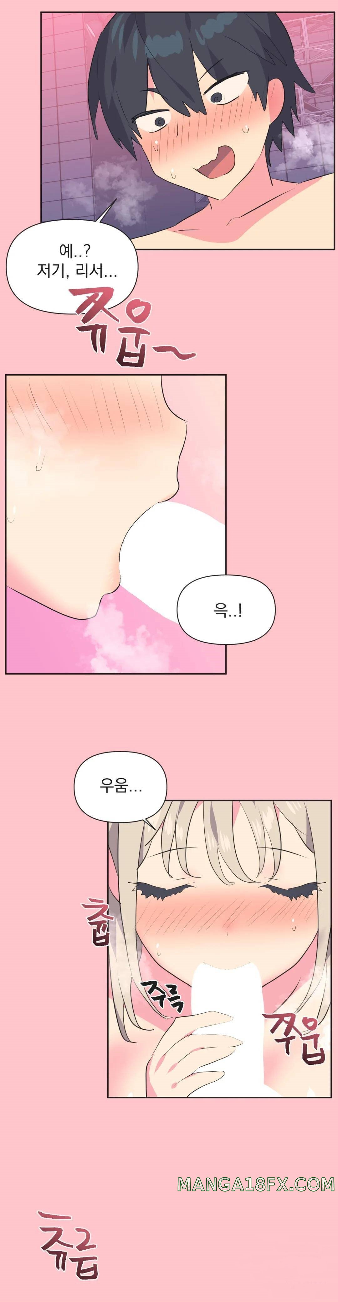 Release Raw - Chapter 9 Page 23