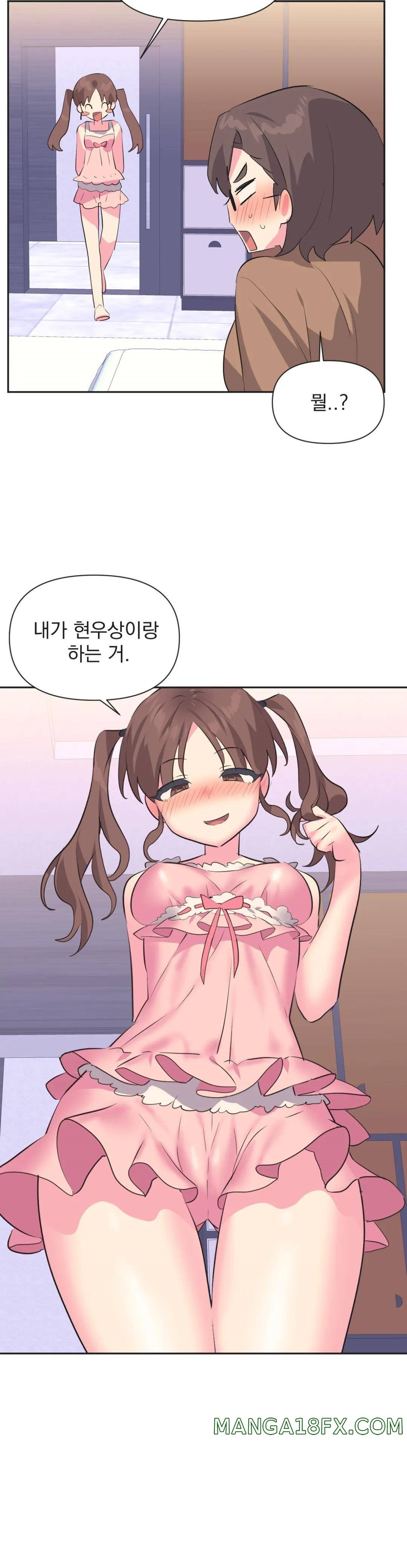 Release Raw - Chapter 9 Page 6