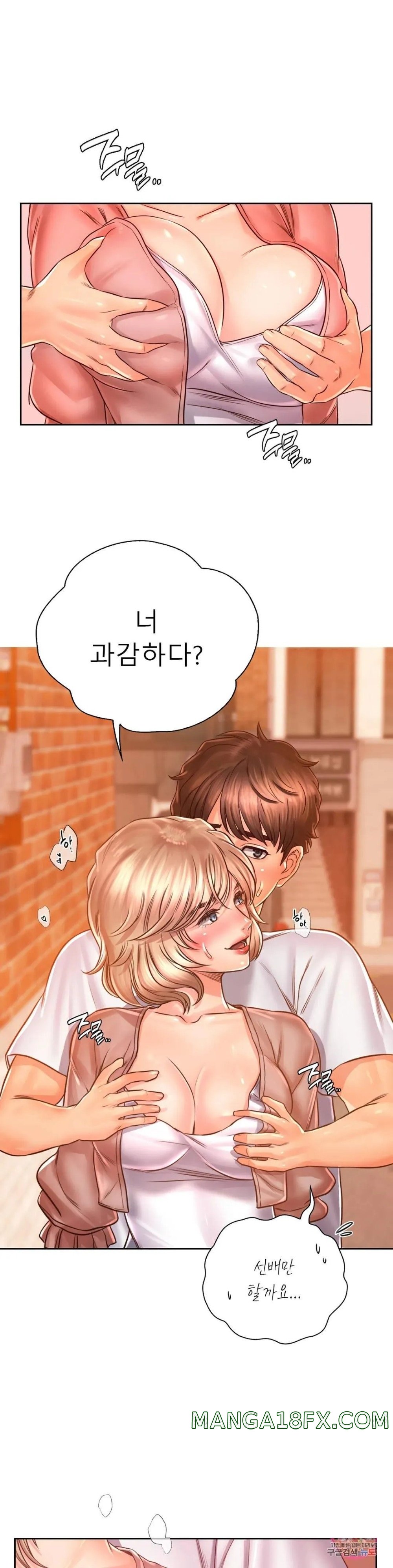 Osaka Raw - Chapter 15 Page 1