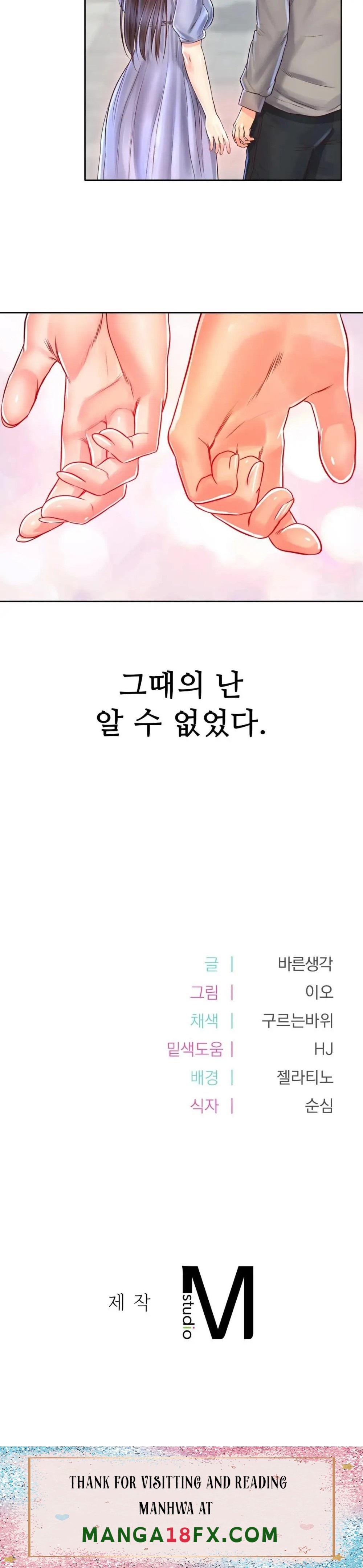 Osaka Raw - Chapter 16 Page 33