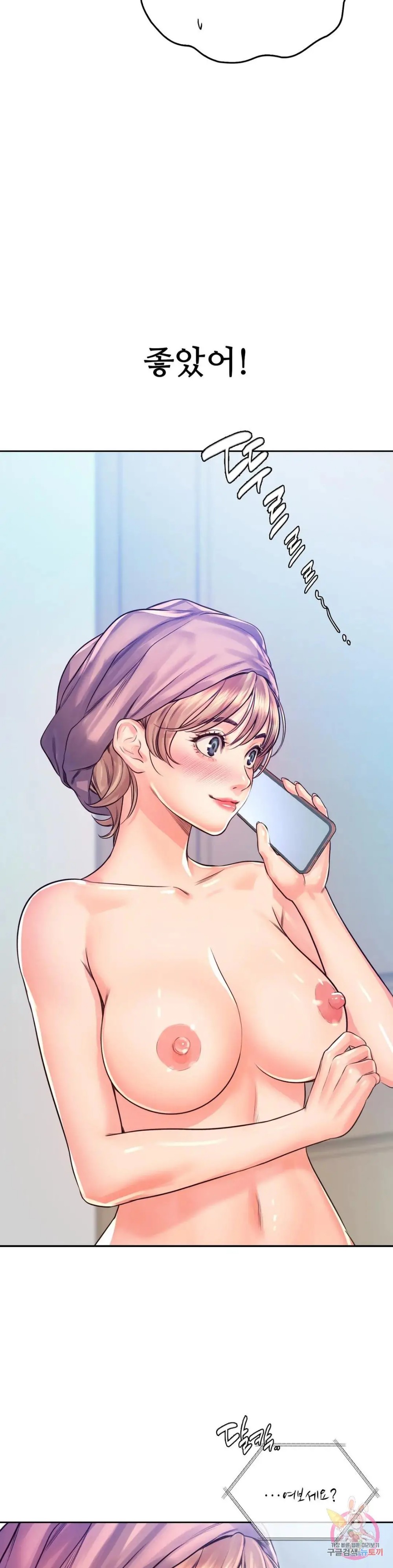 Osaka Raw - Chapter 16 Page 4