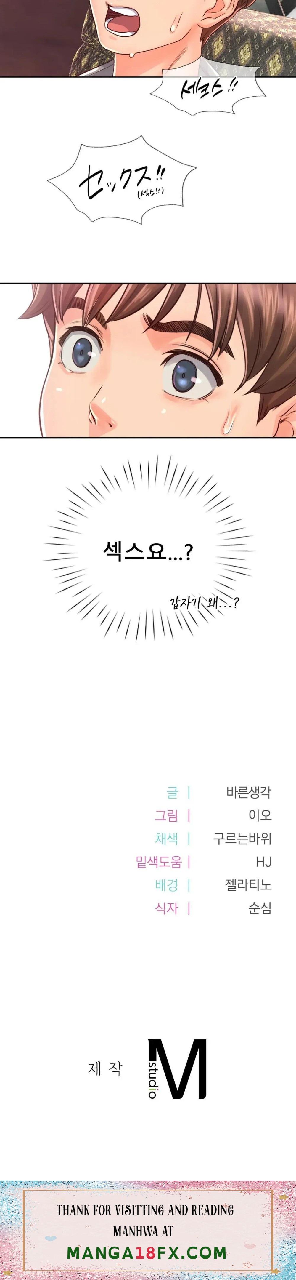 Osaka Raw - Chapter 17 Page 29