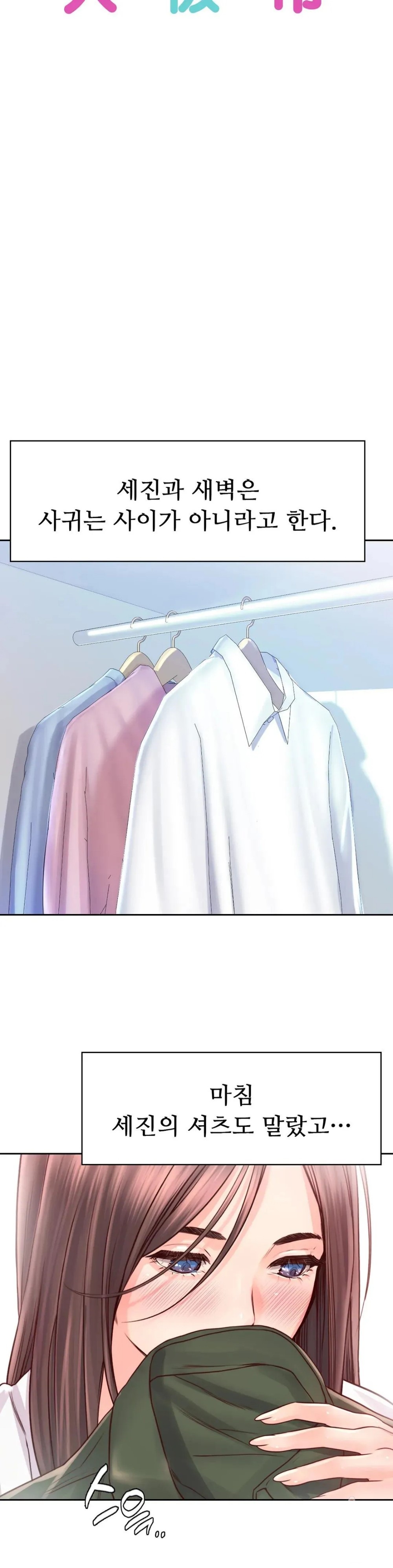 Osaka Raw - Chapter 17 Page 6