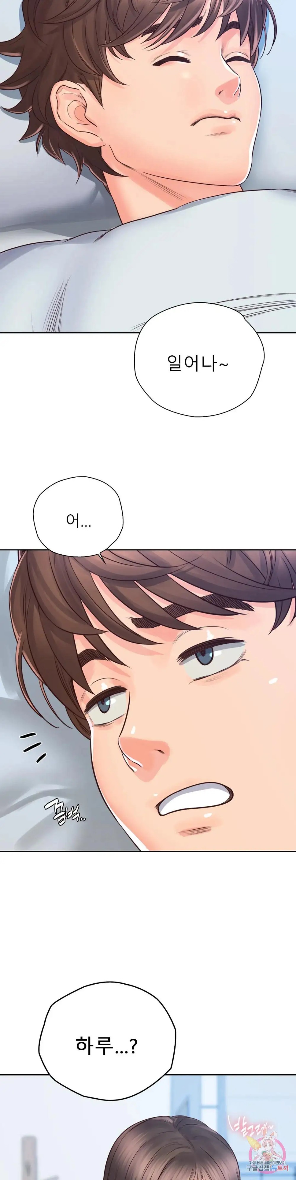 Osaka Raw - Chapter 25 Page 8