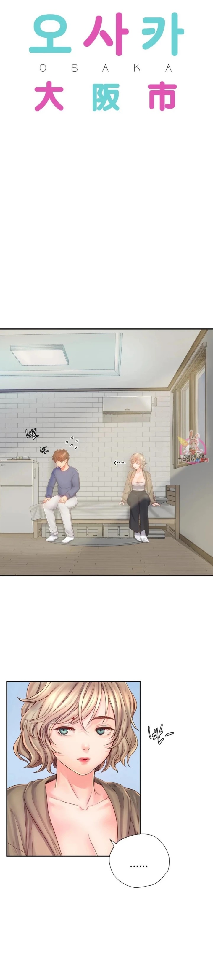 Osaka Raw - Chapter 7 Page 1