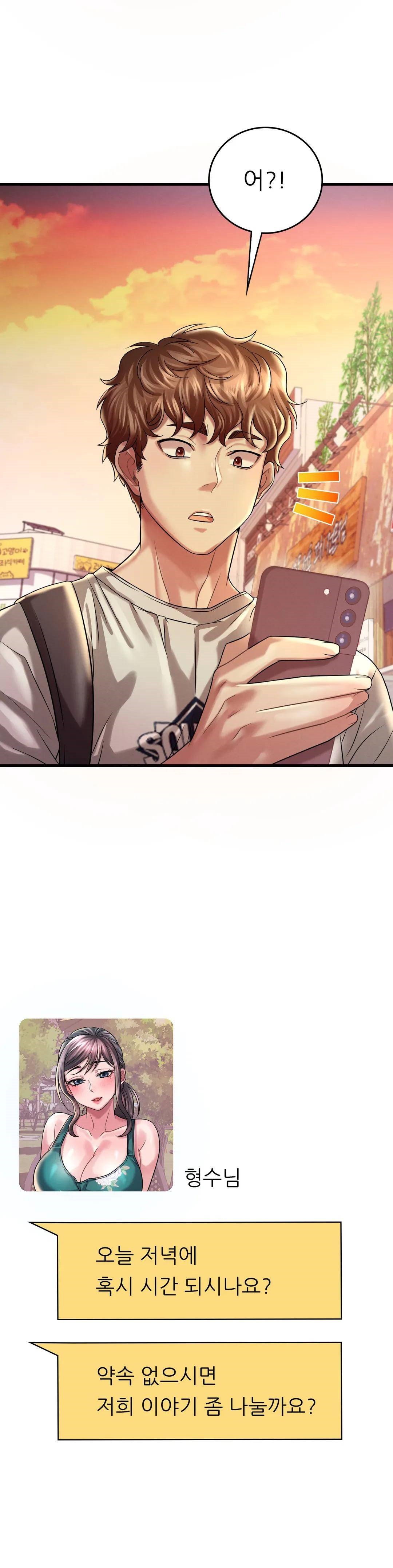 She Wants to Get Drunk Raw - Chapter 7 Page 22