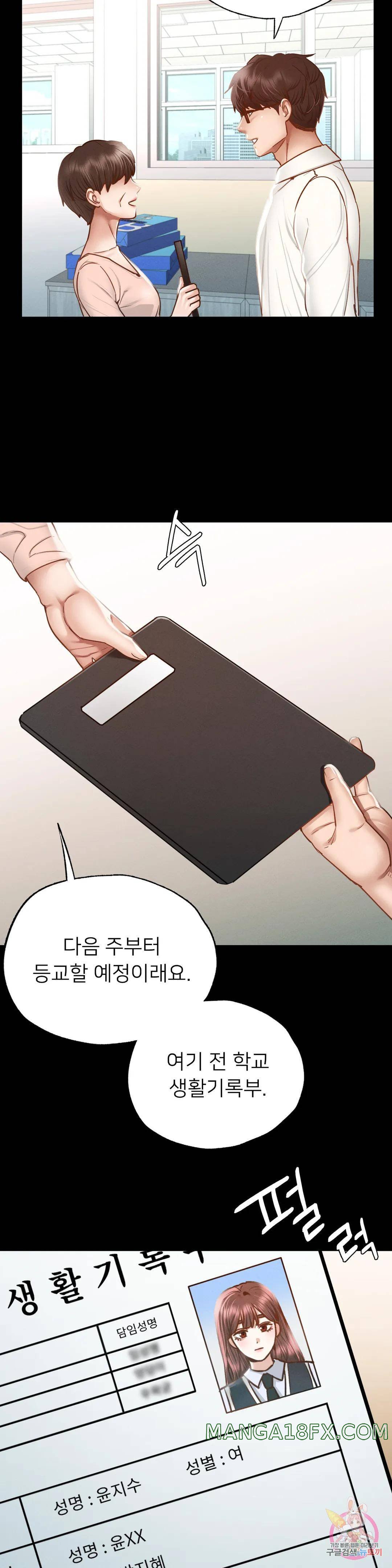 Please not at School! Raw - Chapter 2 Page 63