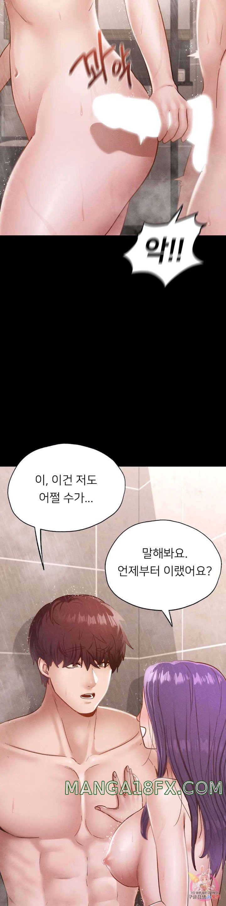 Please not at School! Raw - Chapter 20 Page 7