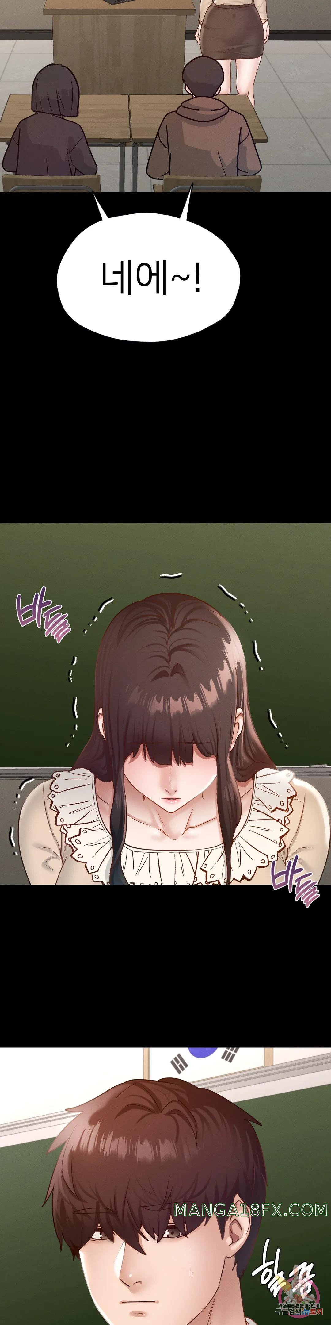 Please not at School! Raw - Chapter 26 Page 23