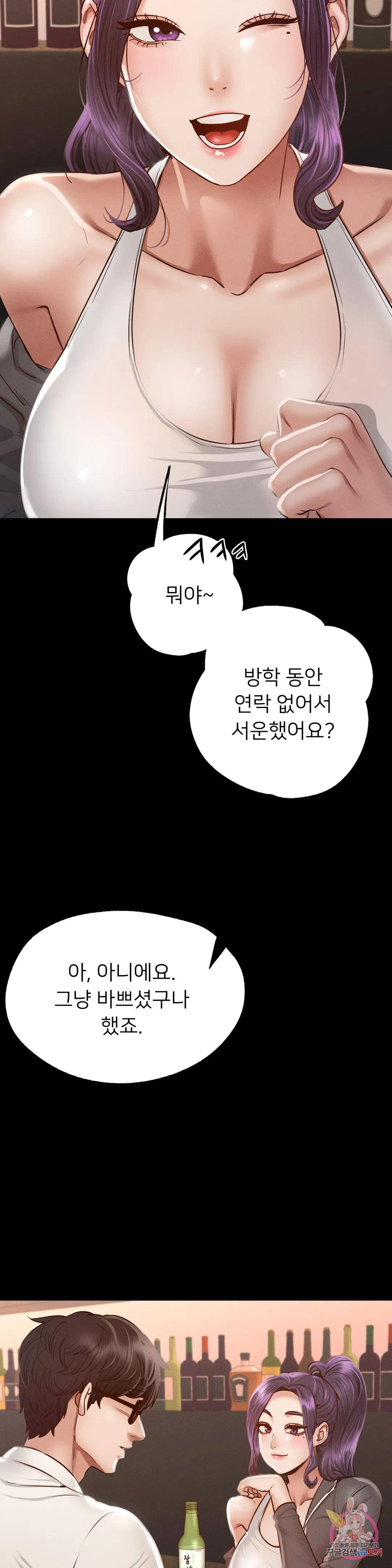 Please not at School! Raw - Chapter 3 Page 41