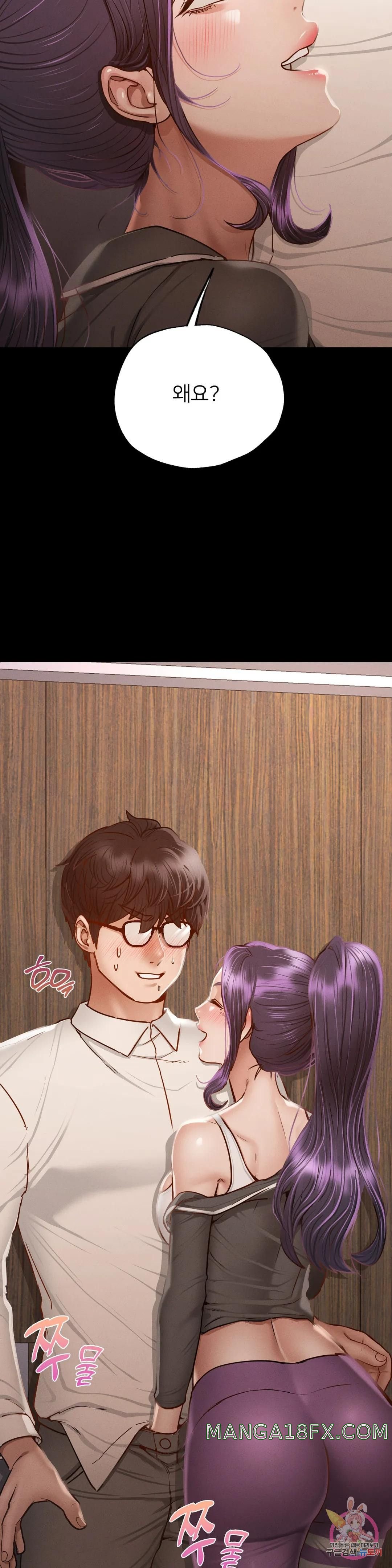 Please not at School! Raw - Chapter 4 Page 5