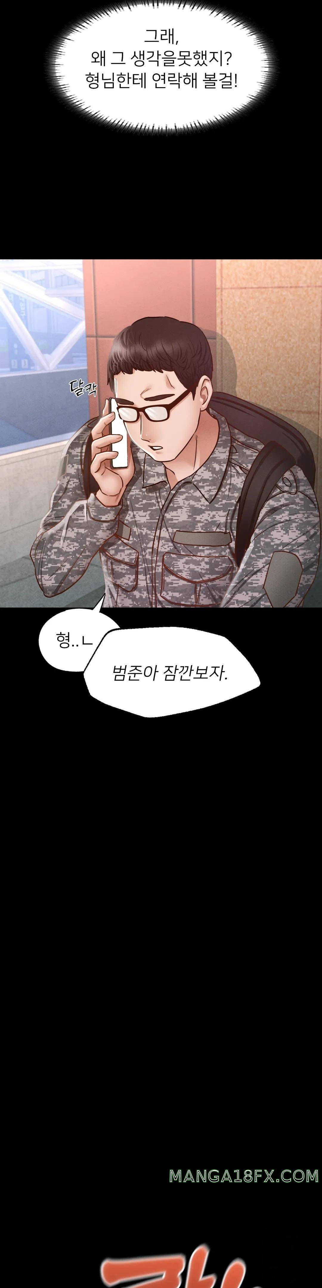 Please not at School! Raw - Chapter 7 Page 21