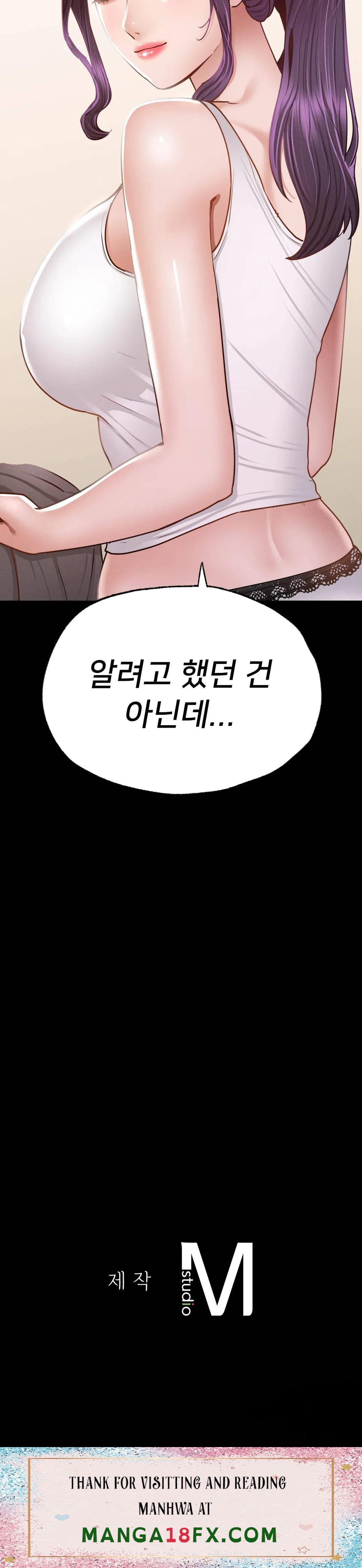 Please not at School! Raw - Chapter 7 Page 46