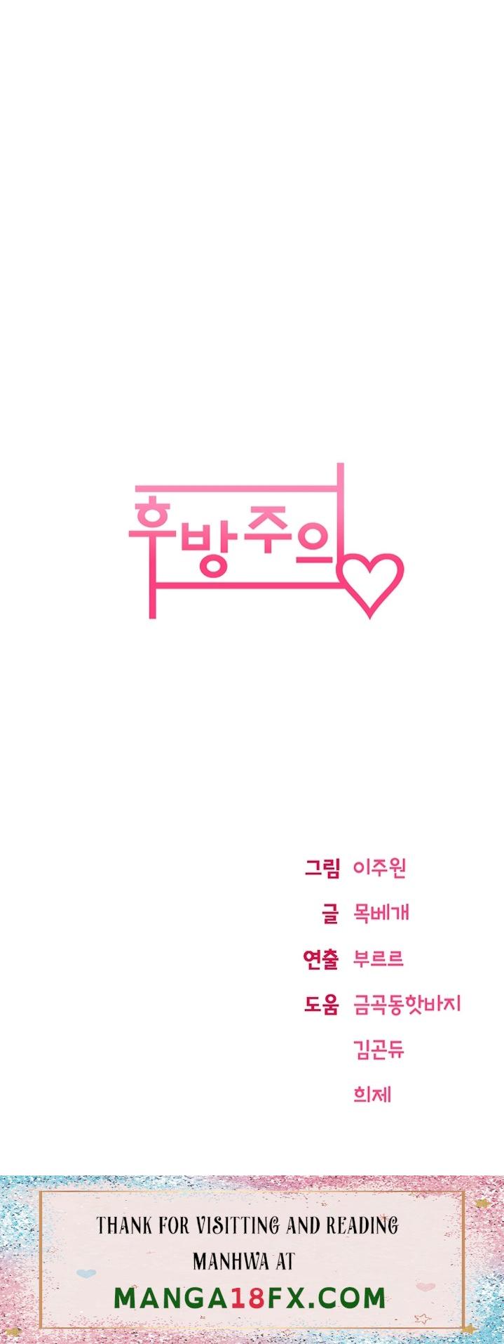 Backward Alert Raw - Chapter 6 Page 47