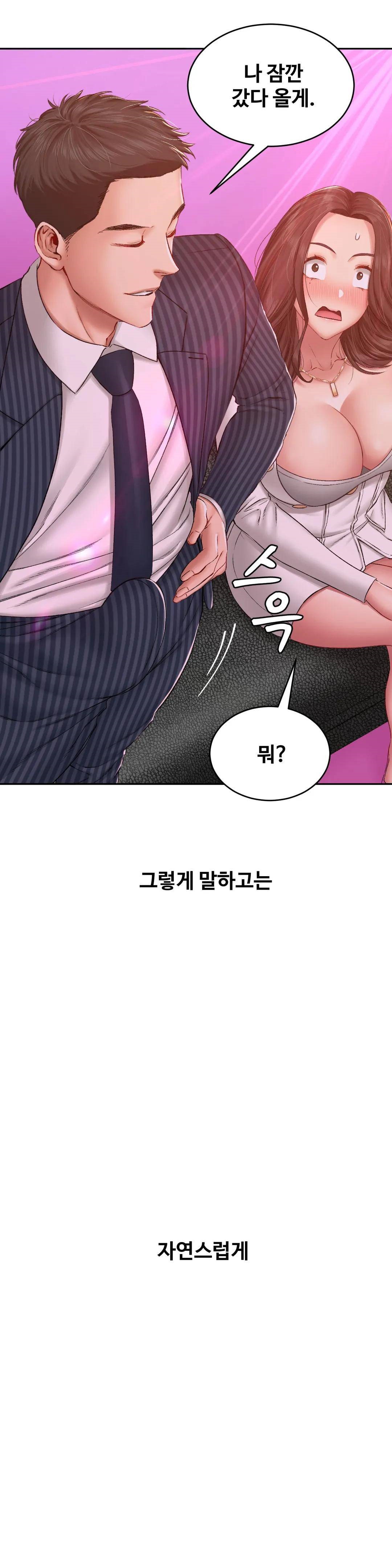 A Deviant Diary Raw - Chapter 11 Page 8