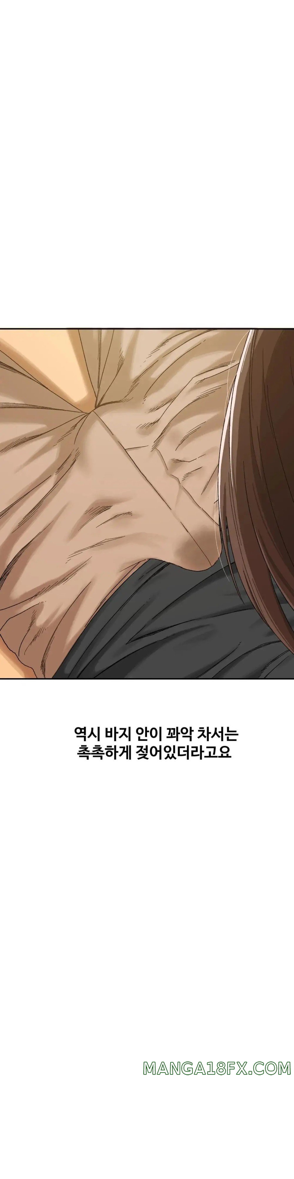 A Deviant Diary Raw - Chapter 14 Page 17