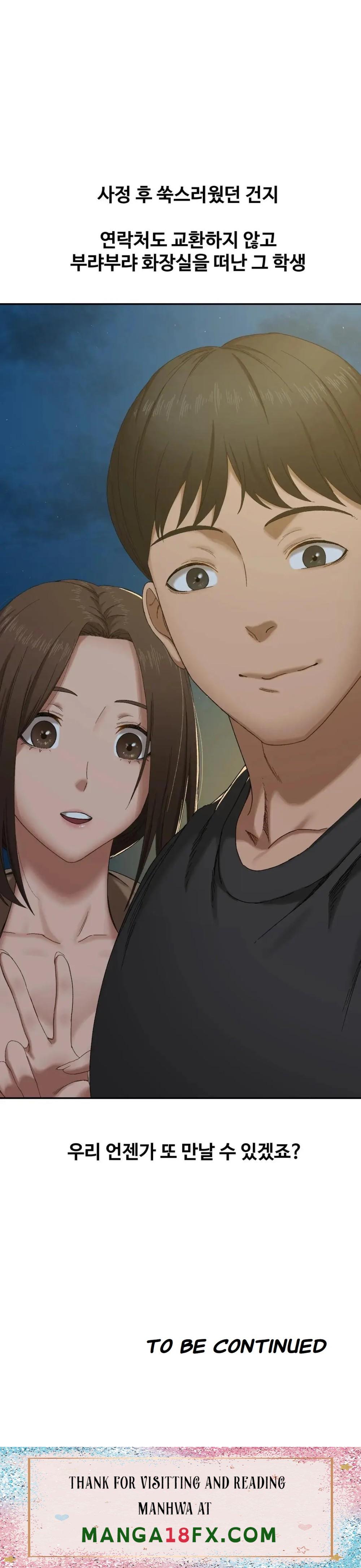 A Deviant Diary Raw - Chapter 14 Page 25