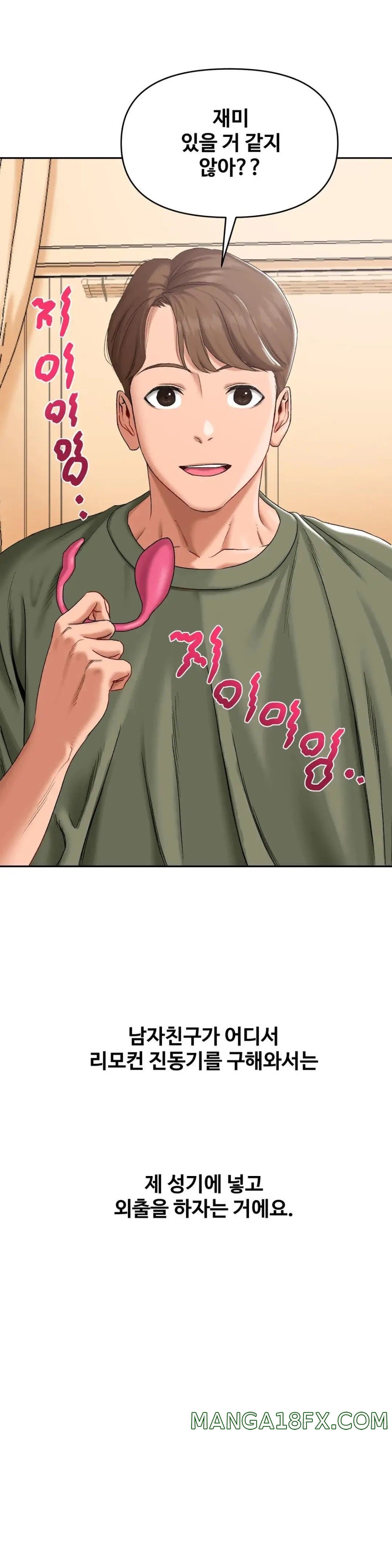 A Deviant Diary Raw - Chapter 15 Page 10