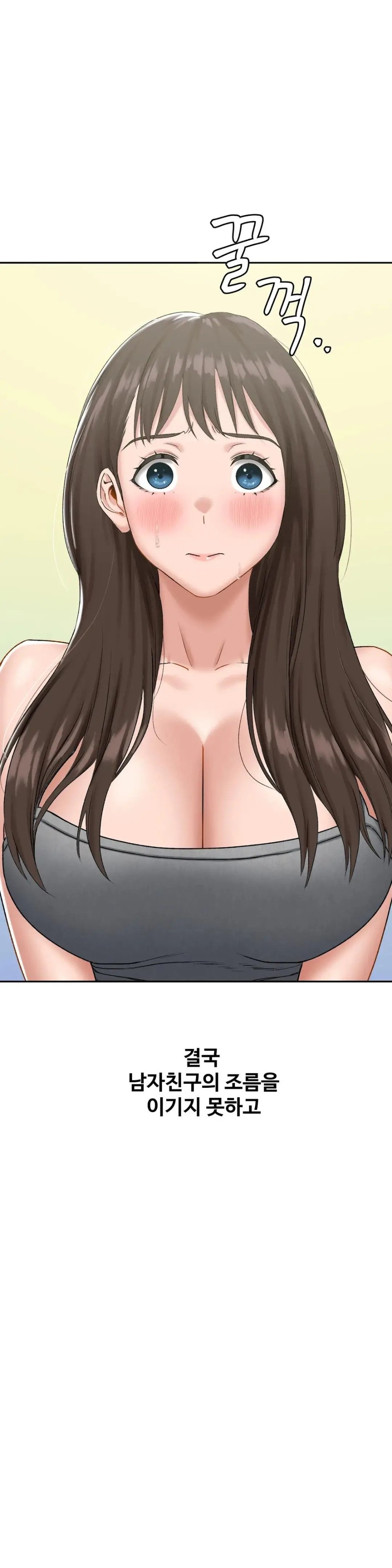 A Deviant Diary Raw - Chapter 15 Page 13