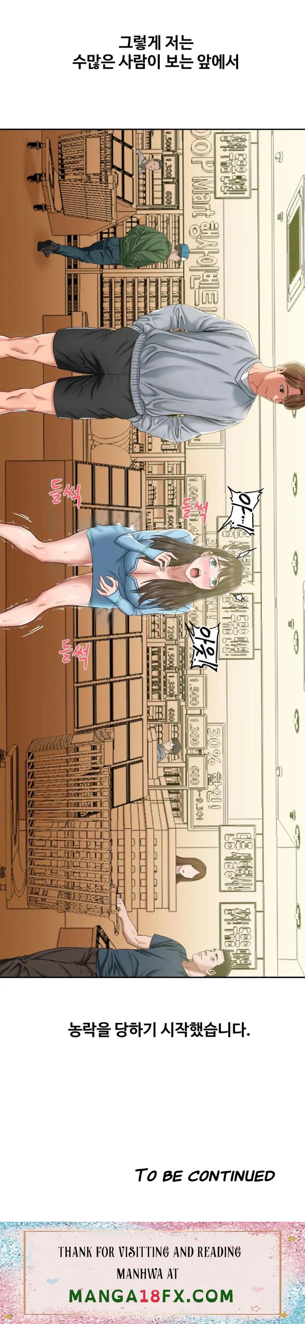 A Deviant Diary Raw - Chapter 15 Page 26