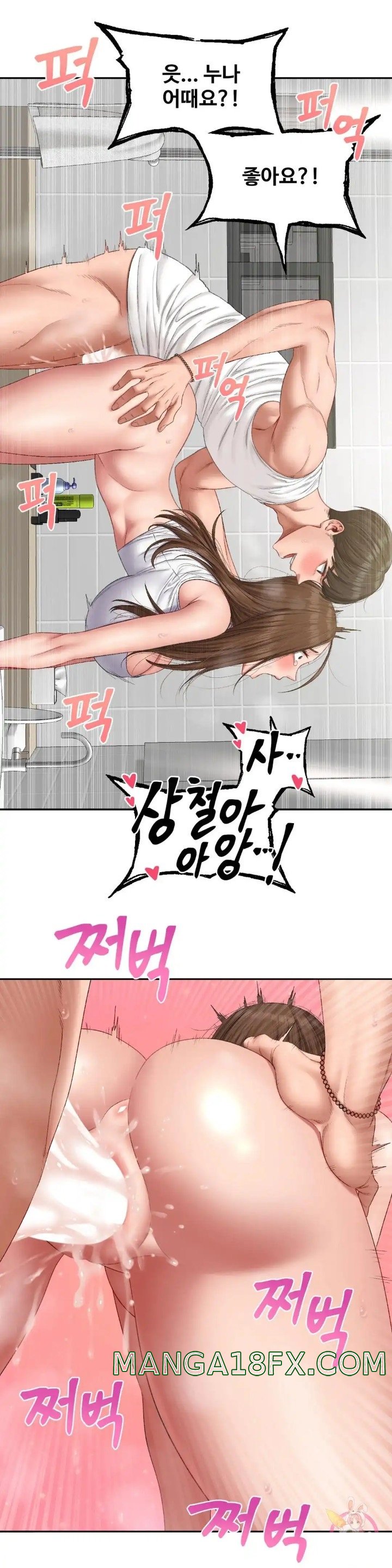 A Deviant Diary Raw - Chapter 33 Page 14