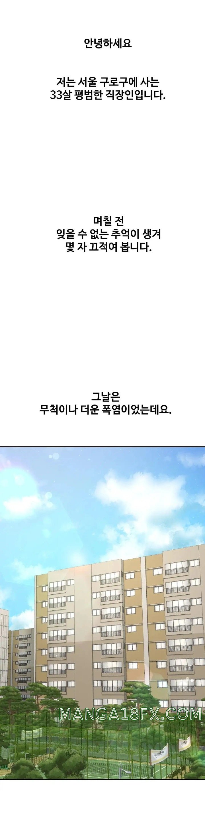 A Deviant Diary Raw - Chapter 34 Page 1