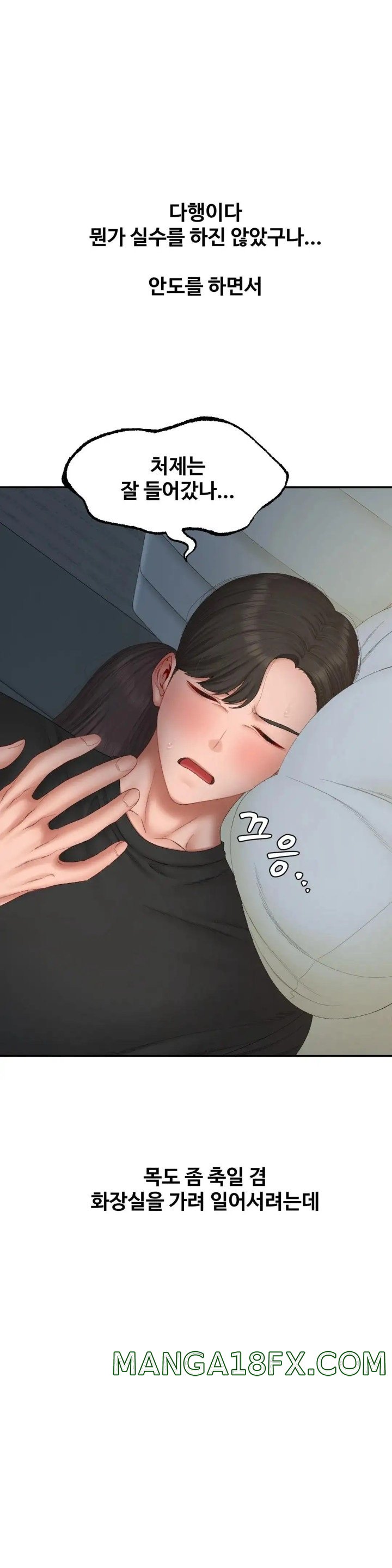 A Deviant Diary Raw - Chapter 34 Page 17