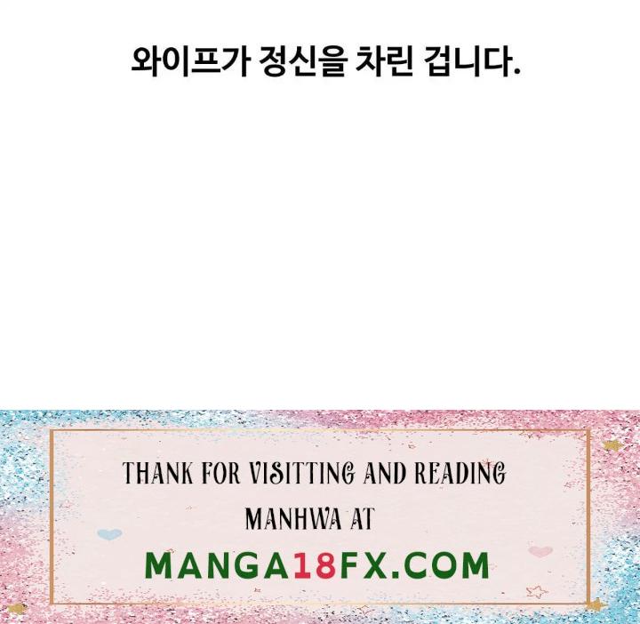 A Deviant Diary Raw - Chapter 35 Page 25