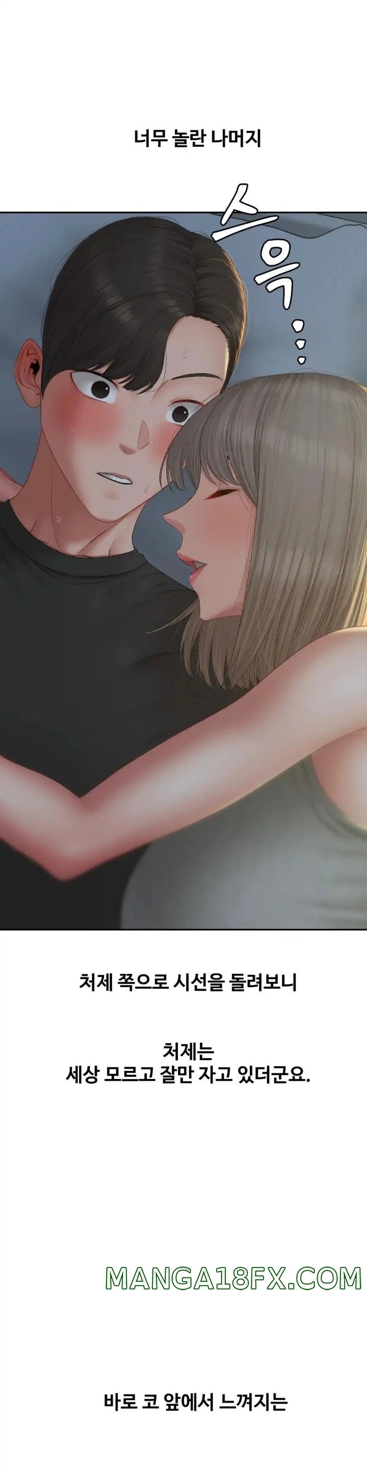 A Deviant Diary Raw - Chapter 35 Page 9