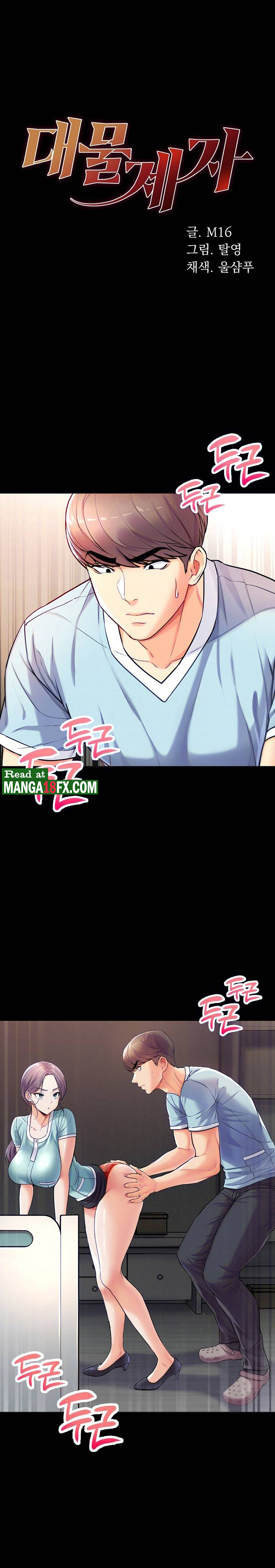 Grand Disciple Raw - Chapter 4 Page 1