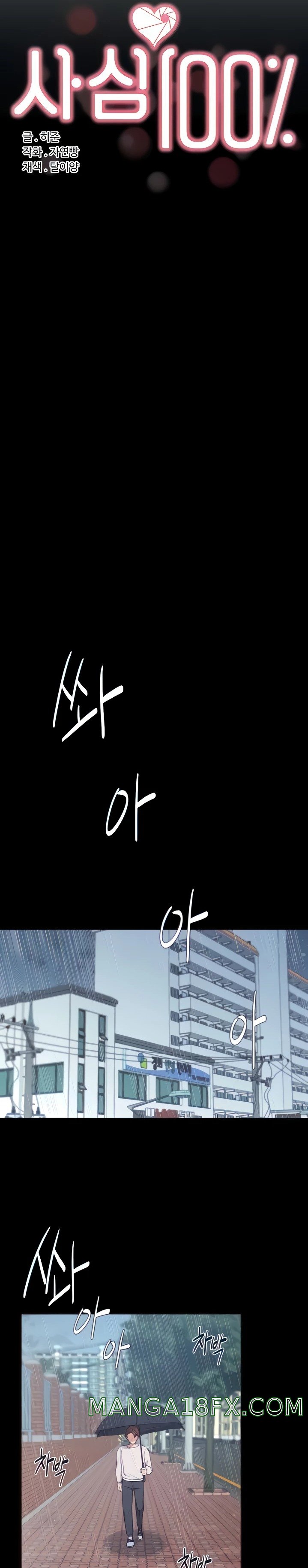 Selfless 100% Raw - Chapter 13 Page 10