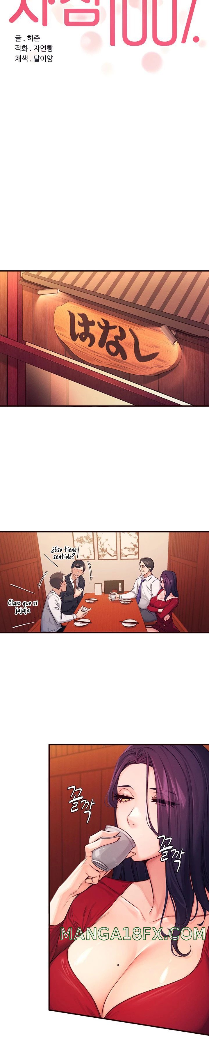 Selfless 100% Raw - Chapter 2 Page 12