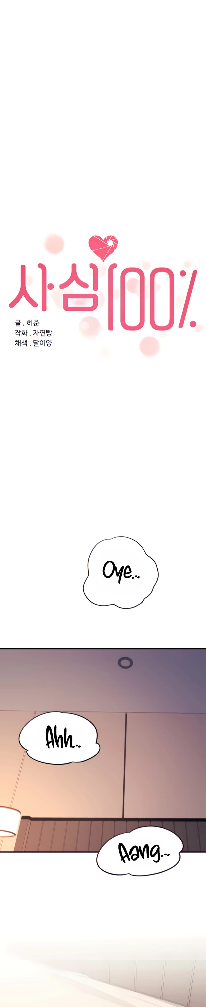 Selfless 100% Raw - Chapter 4 Page 2