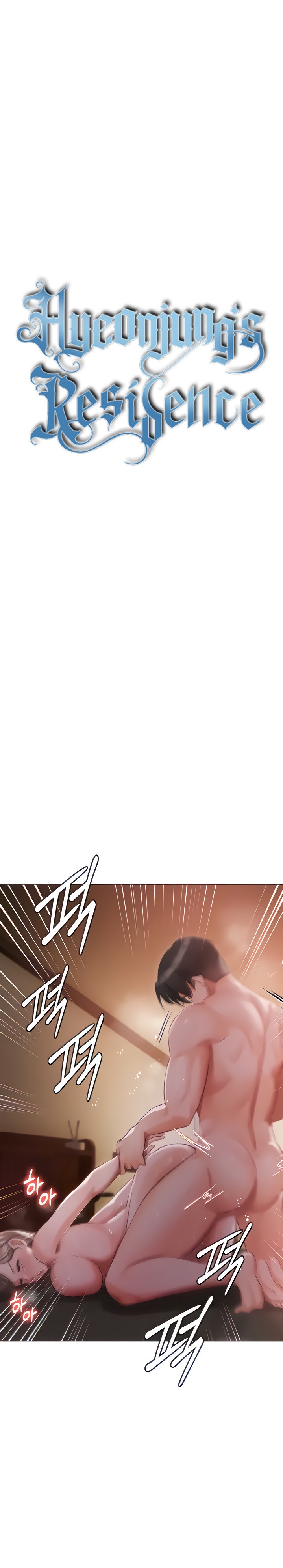 Hyeonjung’s Residence - Chapter 15 Page 3