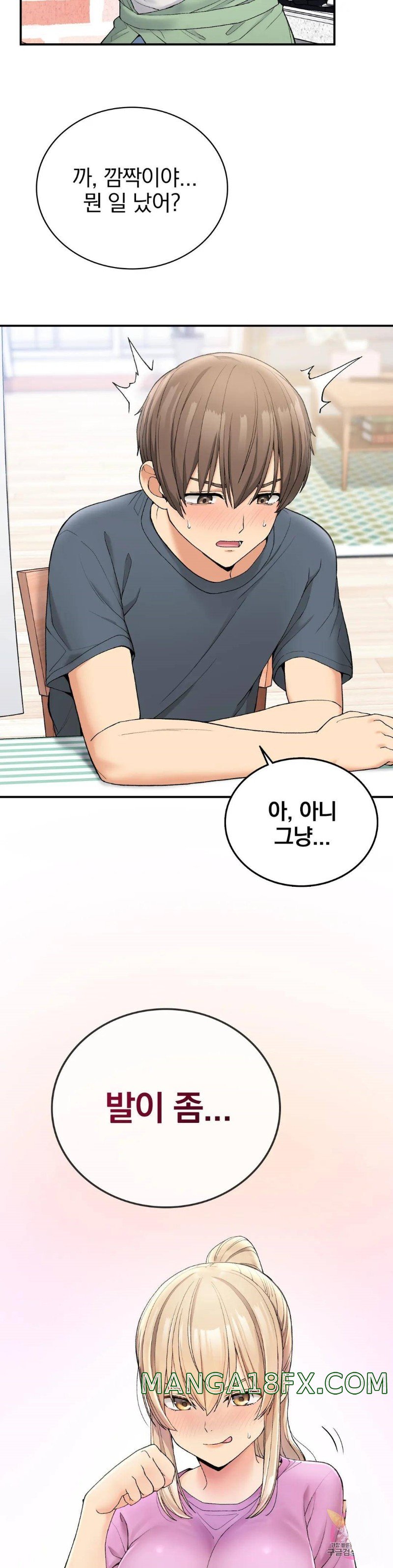 Shall We Live Together in the Country? Raw - Chapter 5 Page 42