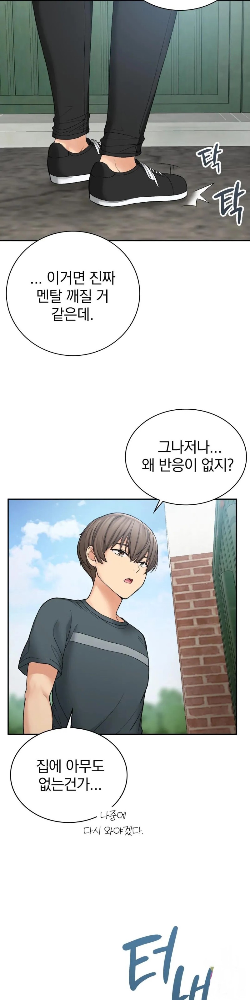 Shall We Live Together in the Country? Raw - Chapter 6 Page 31