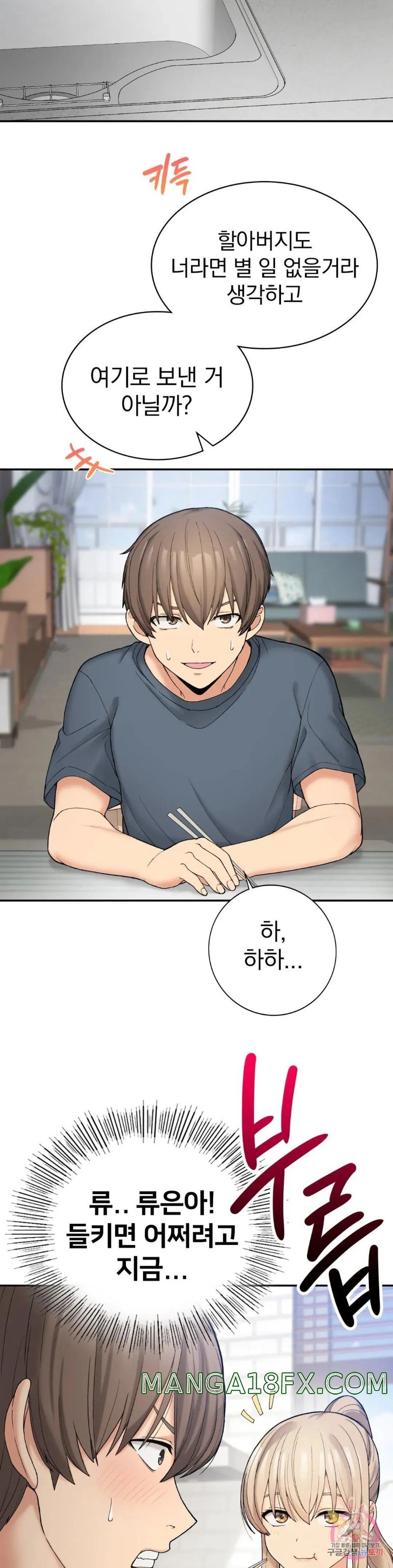 Shall We Live Together in the Country? Raw - Chapter 6 Page 6