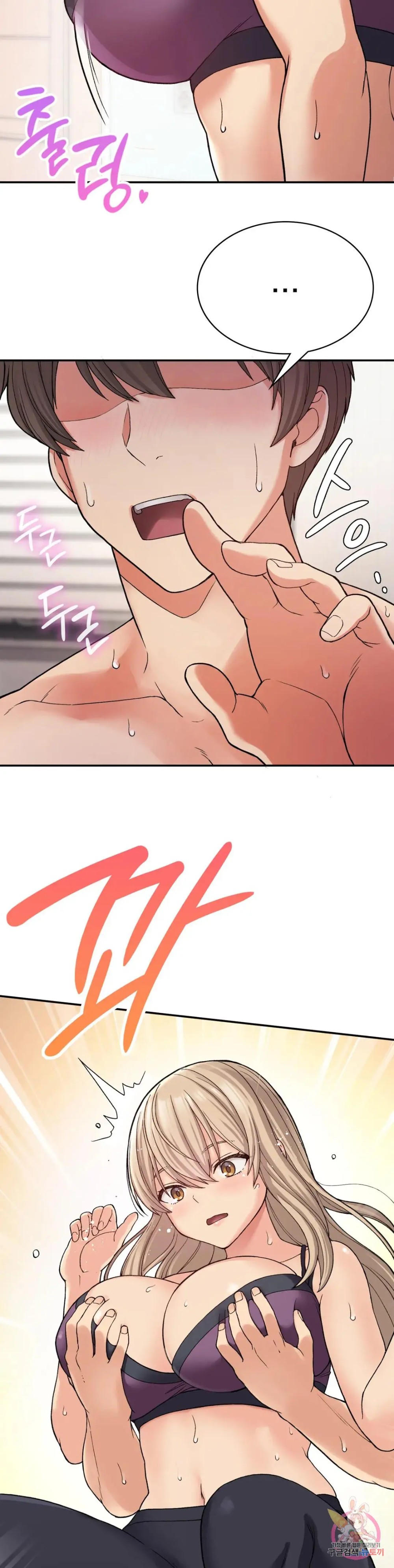 Shall We Live Together in the Country? Raw - Chapter 8 Page 26