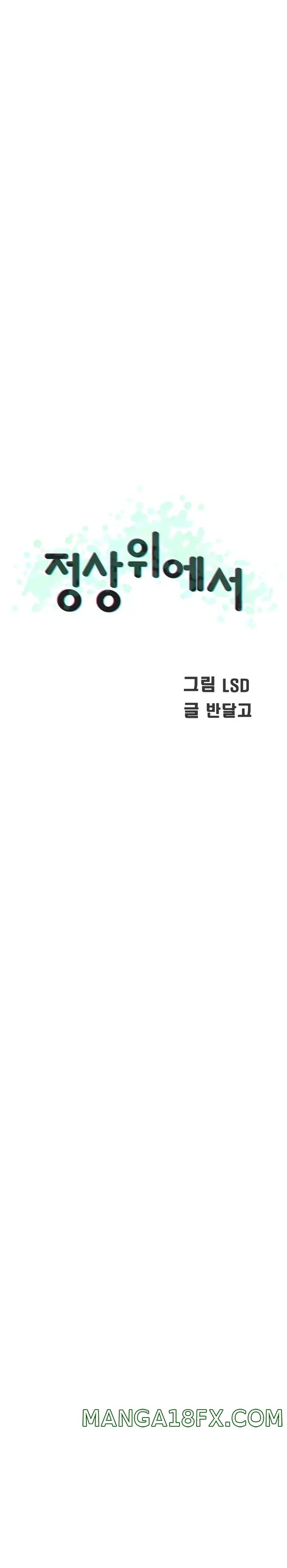 Top of The World Raw - Chapter 26 Page 16