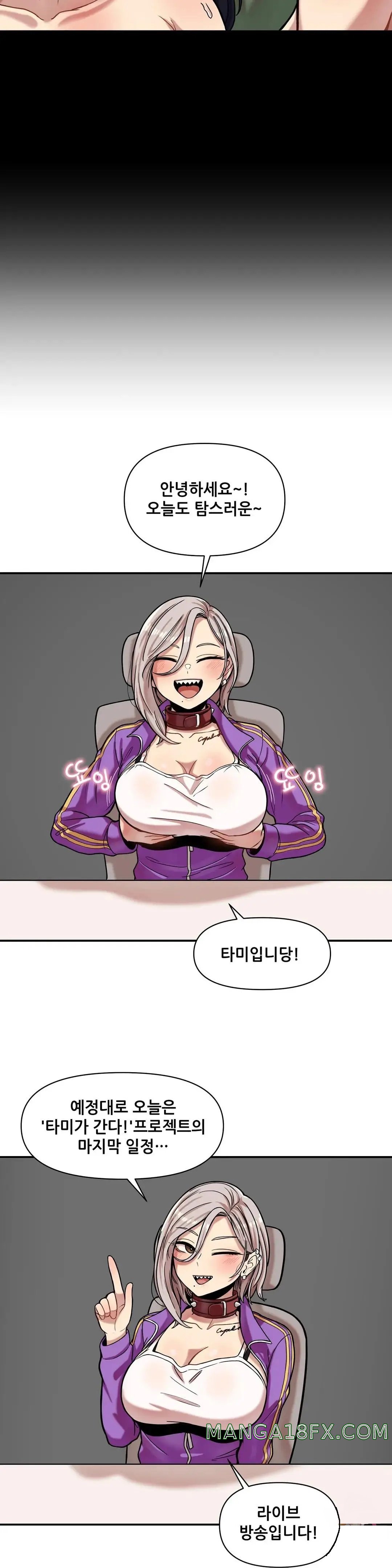 Tami Trip Raw - Chapter 6 Page 14