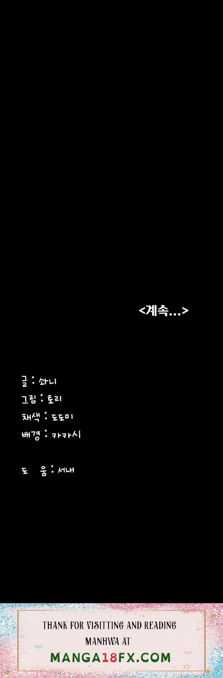 She's Not My Sister Raw - Chapter 12 Page 46