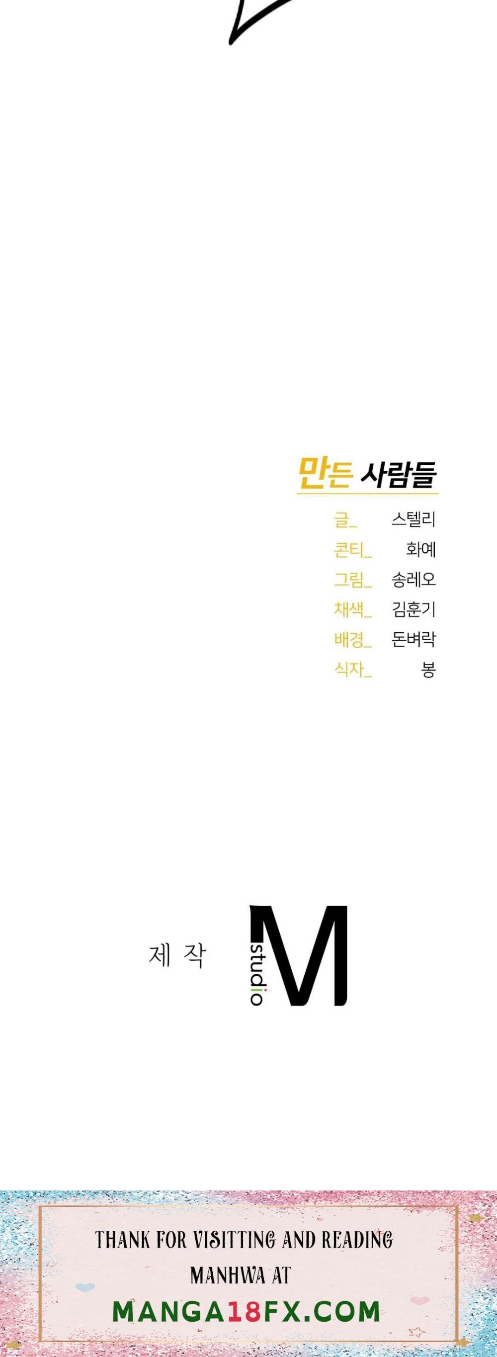 I Want to Be an Alpha Raw - Chapter 11 Page 48