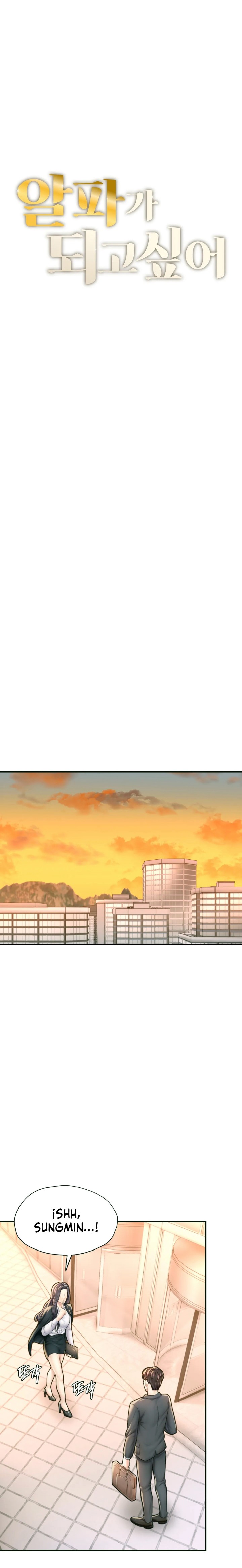 I Want to Be an Alpha Raw - Chapter 20 Page 1