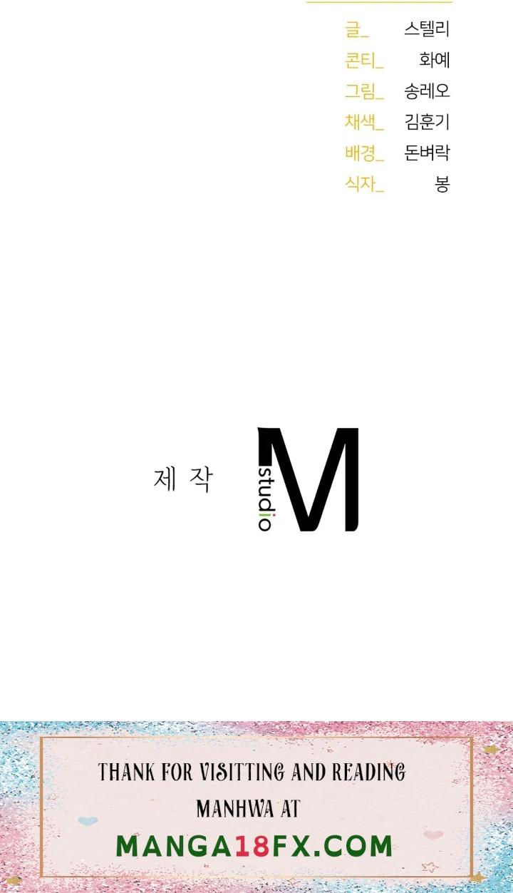 I Want to Be an Alpha Raw - Chapter 20 Page 35