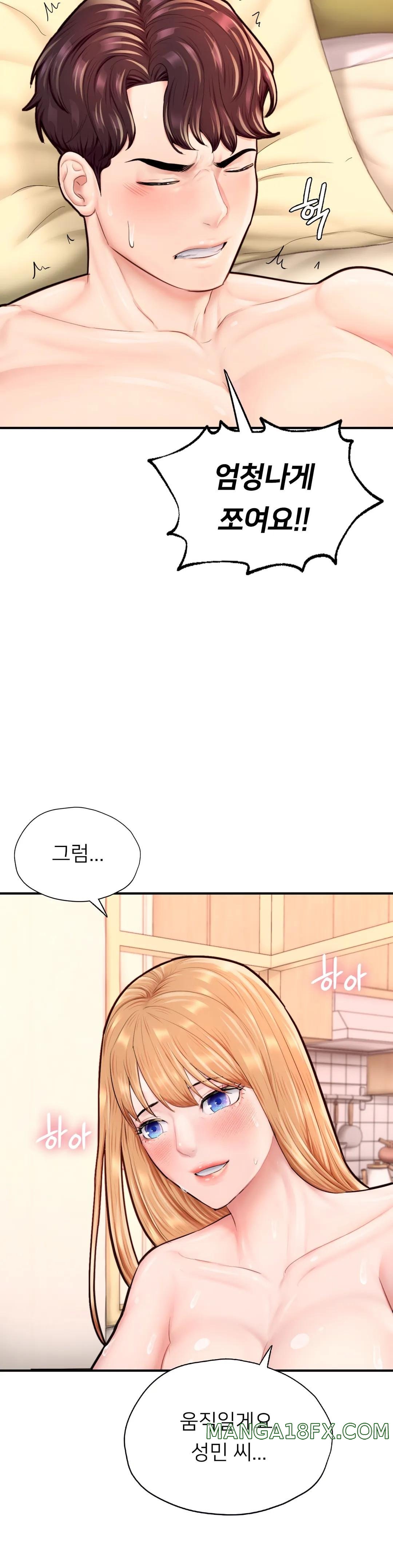 I Want to Be an Alpha Raw - Chapter 24 Page 15