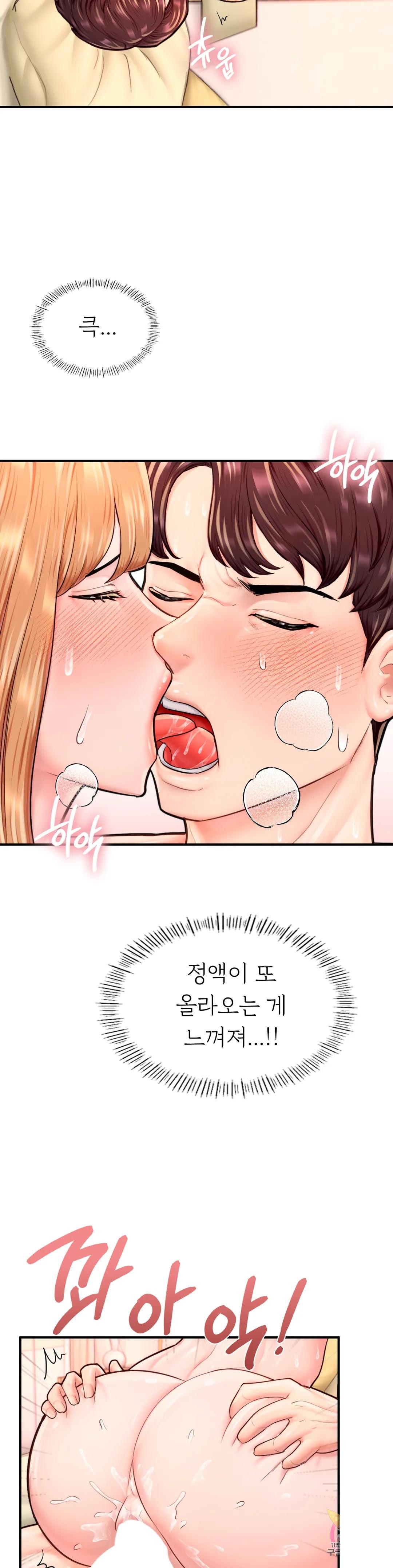 I Want to Be an Alpha Raw - Chapter 24 Page 23